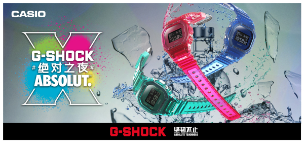 潮流入喉！G-SHOCK X ABSOLUT絕對伏特加聯(lián)名款破界來襲