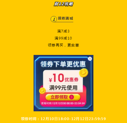 羅馬仕京東自營(yíng)店 雙十二領(lǐng)券滿99減10，每滿300減30