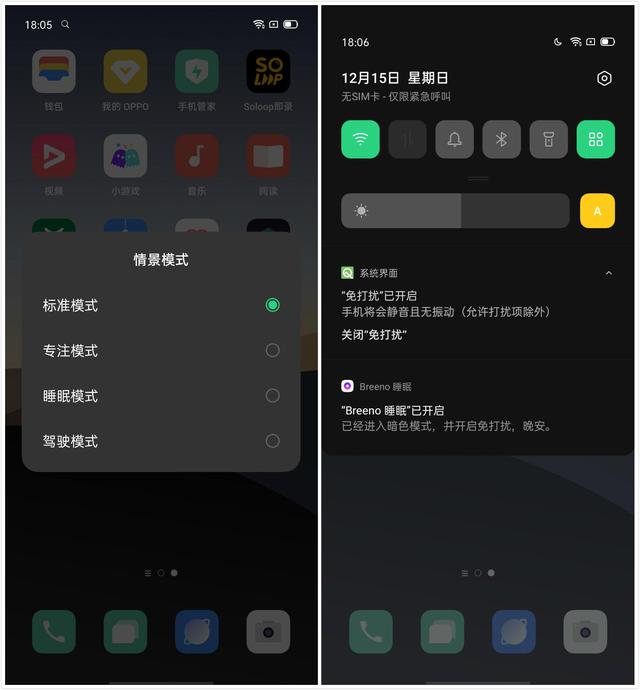 Color OS 7的洞察與感悟，四種模式覆蓋用戶全場景