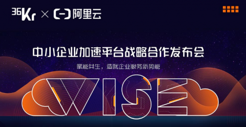 36氪Q3營(yíng)收大增59％，轉(zhuǎn)型邏輯獲得持續(xù)驗(yàn)證