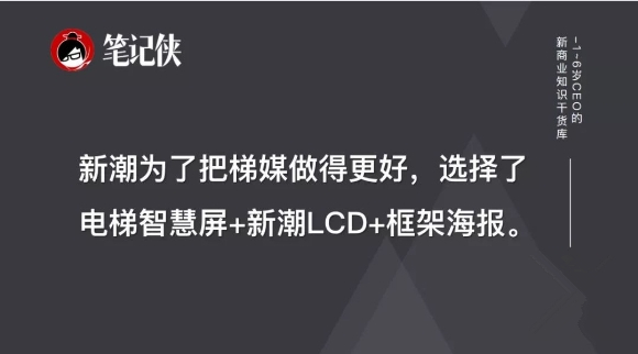 下一個(gè)十年，這個(gè)新流量入口不能忽視