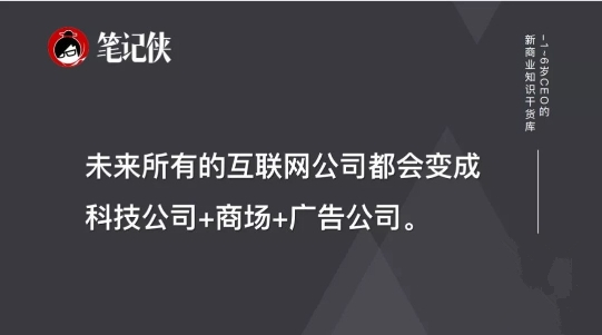 下一個(gè)十年，這個(gè)新流量入口不能忽視