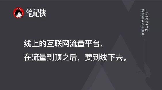 下一個(gè)十年，這個(gè)新流量入口不能忽視