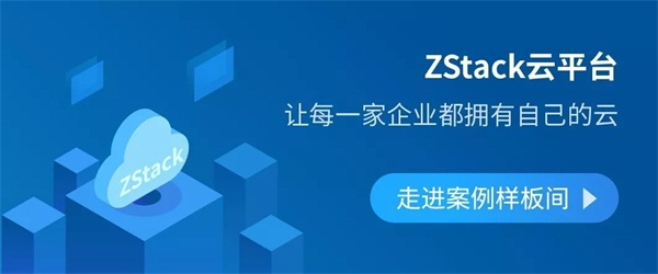 為了打造智慧機(jī)場(chǎng)， 此時(shí)此地嘗試了VMware、OpenStack、ZStack結(jié)果如何？