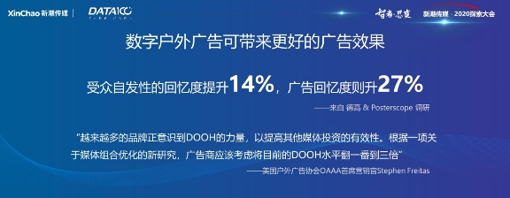 《戶外與社區(qū)媒體趨勢白皮書》出爐！營銷需把握這6大趨勢