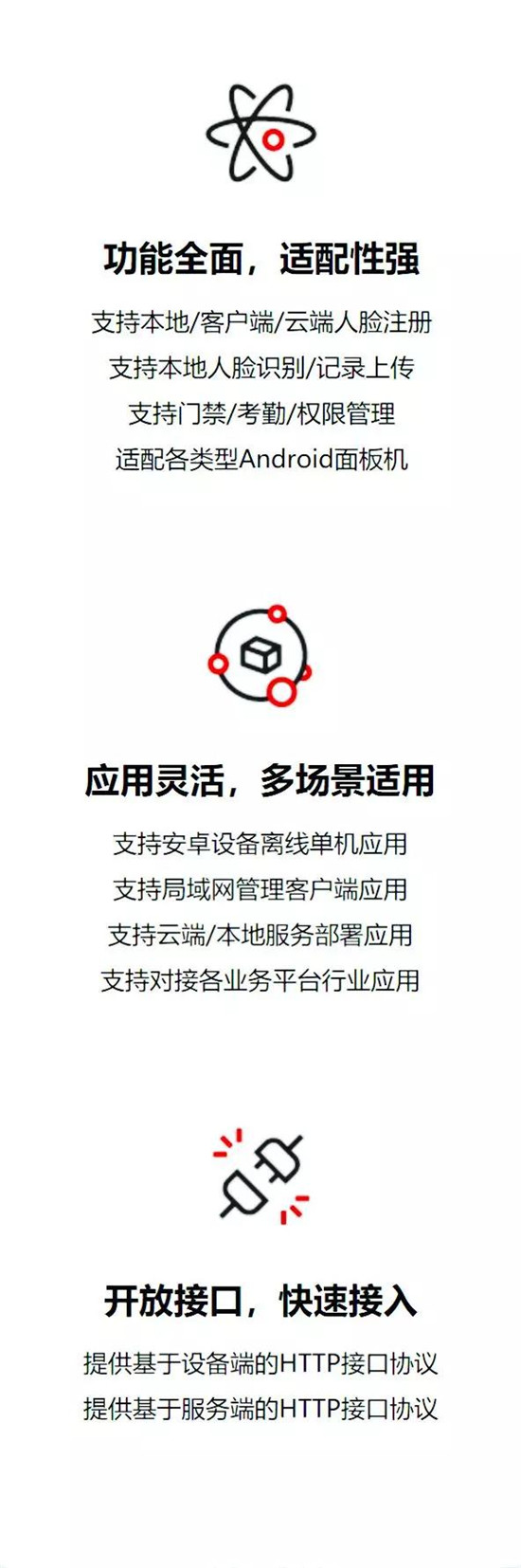 虹軟ArcFaceGo智慧門禁應(yīng)用套件，提供免費(fèi)下載啦