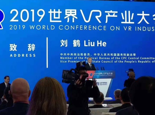 終極科技南昌“2019世界VR產業(yè)大會”之旅完美收官