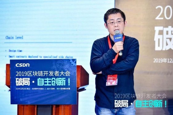 好撲受邀參加CSDN2019中國區(qū)塊鏈開發(fā)者大會，探討中國區(qū)塊鏈自主創(chuàng)新和未來發(fā)展