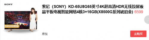 沒有開機廣告是一種什么樣的感受，索尼KD-65U8G使用體驗