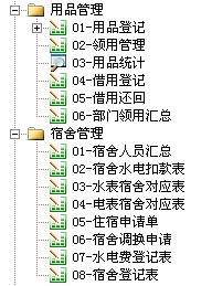 勤哲Excel服務(wù)器做小家電企業(yè)管理系統(tǒng)