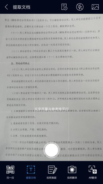 免費、高效、精準(zhǔn)，搜狗手機瀏覽器上線“圖片轉(zhuǎn)文字”