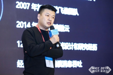 WICC 2019：融云首次解密全球通信網(wǎng)底層基礎(chǔ)架構(gòu)