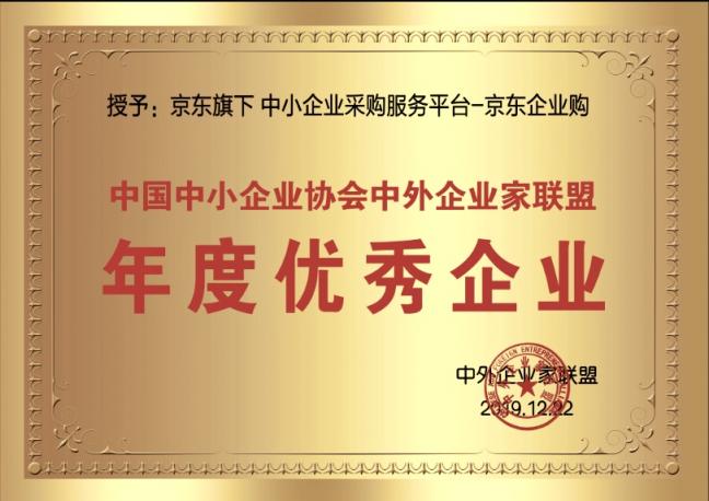 因地制宜精準服務產業(yè)帶 京東企業(yè)購攜手產業(yè)園區(qū)共建高質量企業(yè)服務