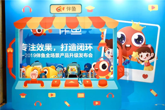 伴魚向左 VIPKID向右