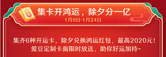 新年齊開運(yùn) 微博開撒2020新春紅包雨