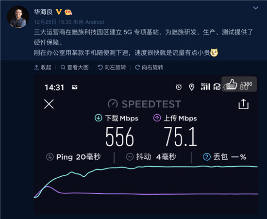 魅族CTO梁東明：2020年將發(fā)4部高端5G手機 回歸「品牌優(yōu)先」策略