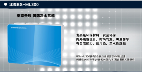 央視 冰尊凈水器十大國際品牌重磅發(fā)布新品 ，凈水器哪個(gè)牌子適合您呢？