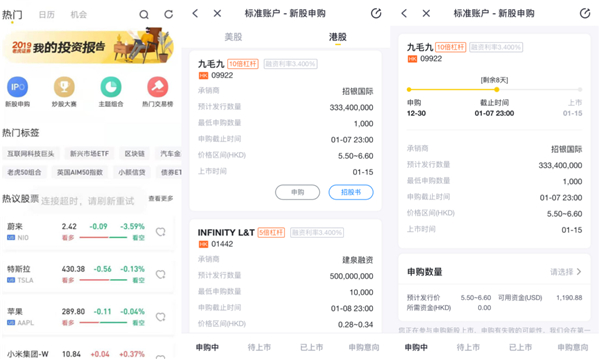 “九毛九”香港上市開(kāi)啟招股 老虎證券支持散戶打新