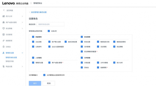 【重磅消息】聯(lián)想企業(yè)網(wǎng)盤發(fā)布全新功能！