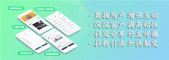 ThinkSNS社交電商環(huán)境下私有域流量的運營思考