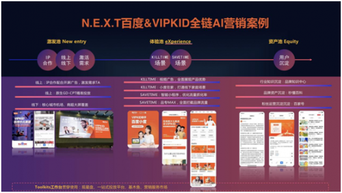 看在線教育發(fā)展，VIPKID“精耕細(xì)作+升級”