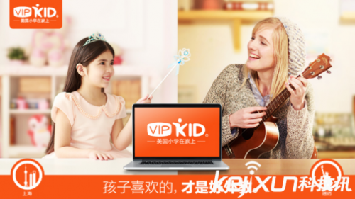 看在線教育發(fā)展，VIPKID“精耕細(xì)作+升級”