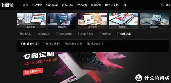 十代酷睿版ThinkBook 13s到站秀：搭載杜比視界的商務本？這是一臺為年輕職場人準備的跨界筆記本電腦