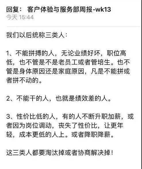 當(dāng)企業(yè)學(xué)會(huì)“裁員“，這個(gè)企業(yè)是真正的成熟了