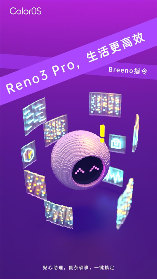 OPPO Reno3 Pro的軟實力ColorOS 7 有啥奇招？不妨一看