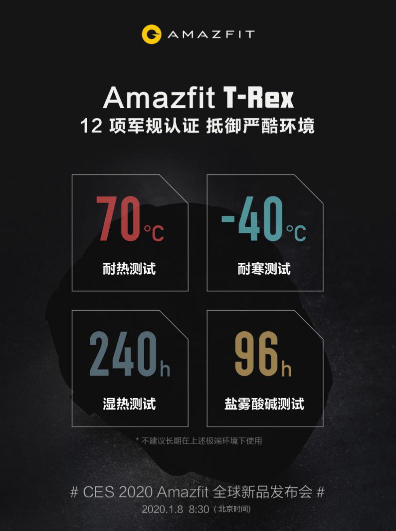 華米科技Amazfit T-Rex 2天后登場CES！20天長續(xù)航穩(wěn)了