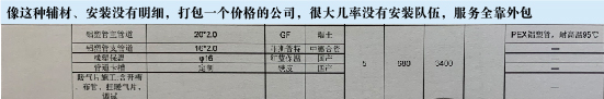 采暖行業(yè)報價套路多：蘇寧“一口價”能否成終結(jié)者？