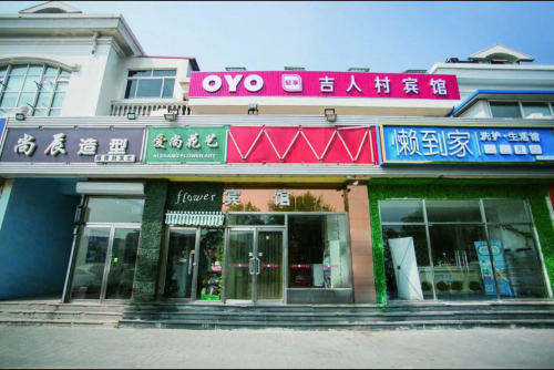 OYO酒店領(lǐng)跑區(qū)域經(jīng)濟(jì) 為天津中小酒店注入動(dòng)能和流量