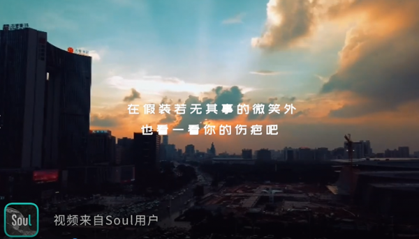 Soul APP年度視頻 背后蘊含哪些Z世代營銷洞察？