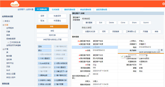 生態(tài)型PaaS，撬動企業(yè)中臺