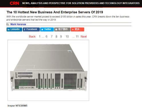 浪潮兩款產(chǎn)品入選CRN全球十大企業(yè)級(jí)服務(wù)器