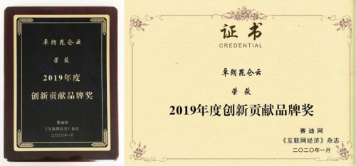 【喜訊】卓朗昆侖云榮獲2019年度創(chuàng)新貢獻品牌獎