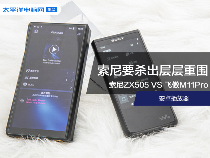 索尼ZX505對比飛傲M11Pro：索尼要憑借什么殺出層層重圍？