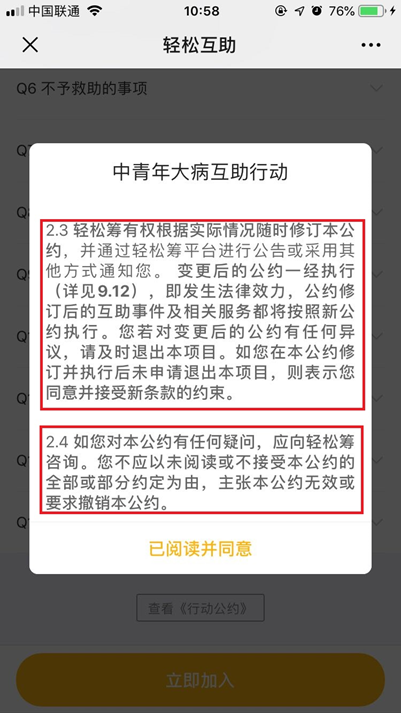 相互寶新規(guī)則生效，2020年網(wǎng)絡(luò)互助回歸保障本質(zhì)