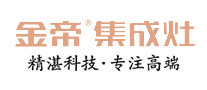 2019年中國(guó)集成灶十大公認(rèn)品牌排行榜，用實(shí)力說(shuō)話！