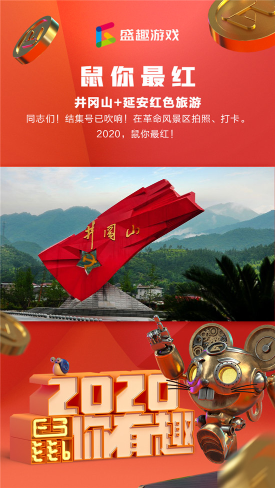 盛趣游戲2020年會(huì)大獎(jiǎng)超有趣 鉚足歐氣只待明日“開獎(jiǎng)”！