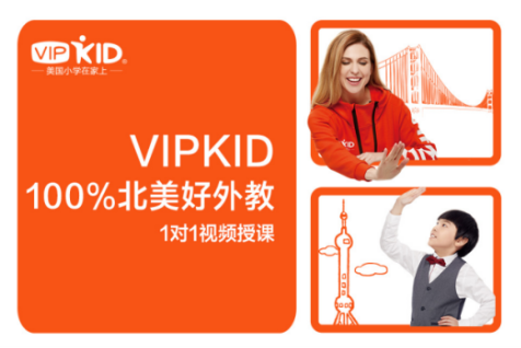 VIPKID 光鮮背后不為人知的從0到1的發(fā)展歷程