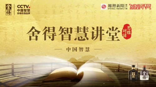 2019六大年度營銷案例：鳳凰網(wǎng)構(gòu)建社會價值新共識全解讀