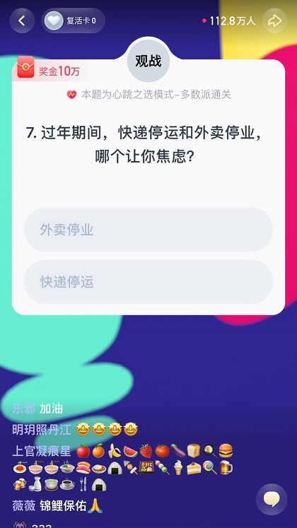 歡樂新春提前開啟，《頭號英雄》人民網(wǎng)專場答題玩法再升級