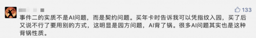 “全球十大AI治理事件”紅藍(lán)大討論 你是AI激進(jìn)派還是保守派？