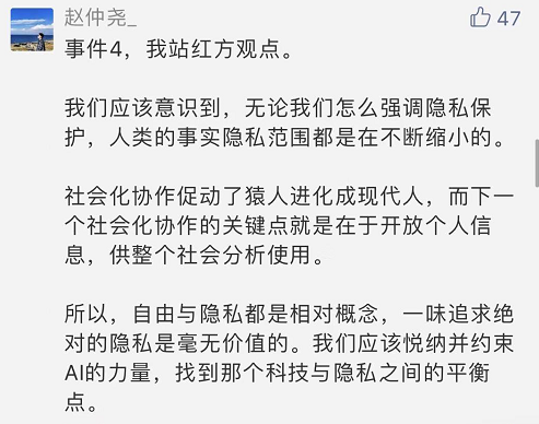 “全球十大AI治理事件”紅藍(lán)大討論 你是AI激進(jìn)派還是保守派？