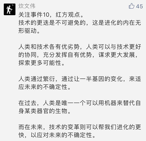 “全球十大AI治理事件”紅藍(lán)大討論 你是AI激進(jìn)派還是保守派？