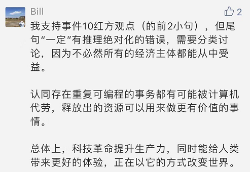 “全球十大AI治理事件”紅藍(lán)大討論 你是AI激進(jìn)派還是保守派？