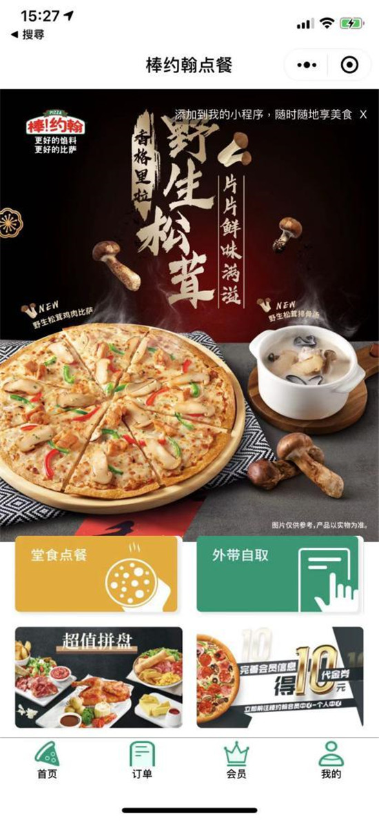 餐道走進(jìn)微信公開課PRO，數(shù)字生態(tài)孕育餐飲未來 復(fù)制