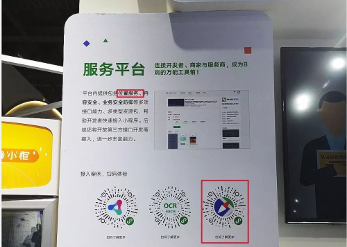 騰訊位置服務(wù)上架7大API接口，助力開發(fā)者快速接入地圖能力