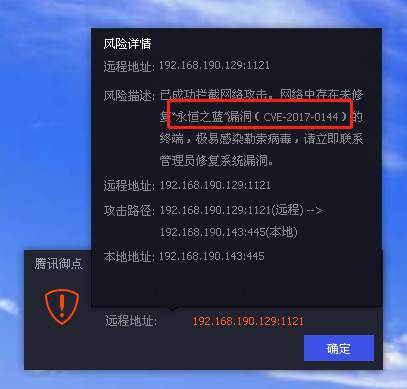 Win7今日起正式退役，騰訊安全啟動后Win7時(shí)代守護(hù)計(jì)劃